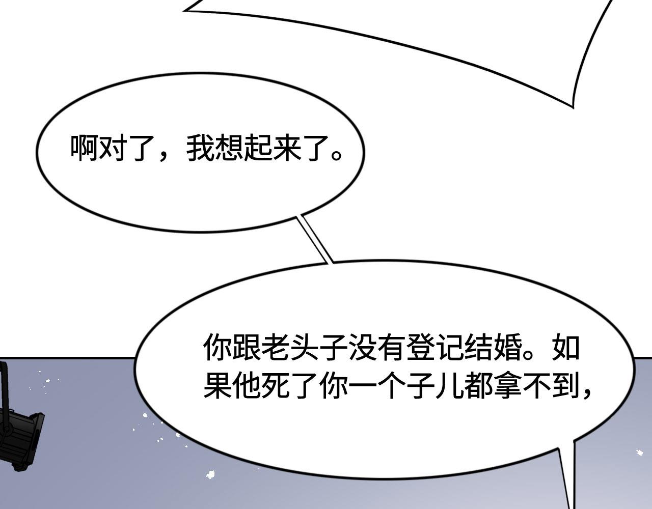 第10话 未婚夫的真面目61