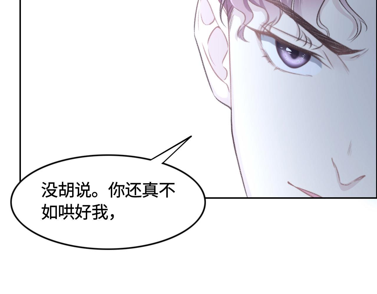第10话 未婚夫的真面目64