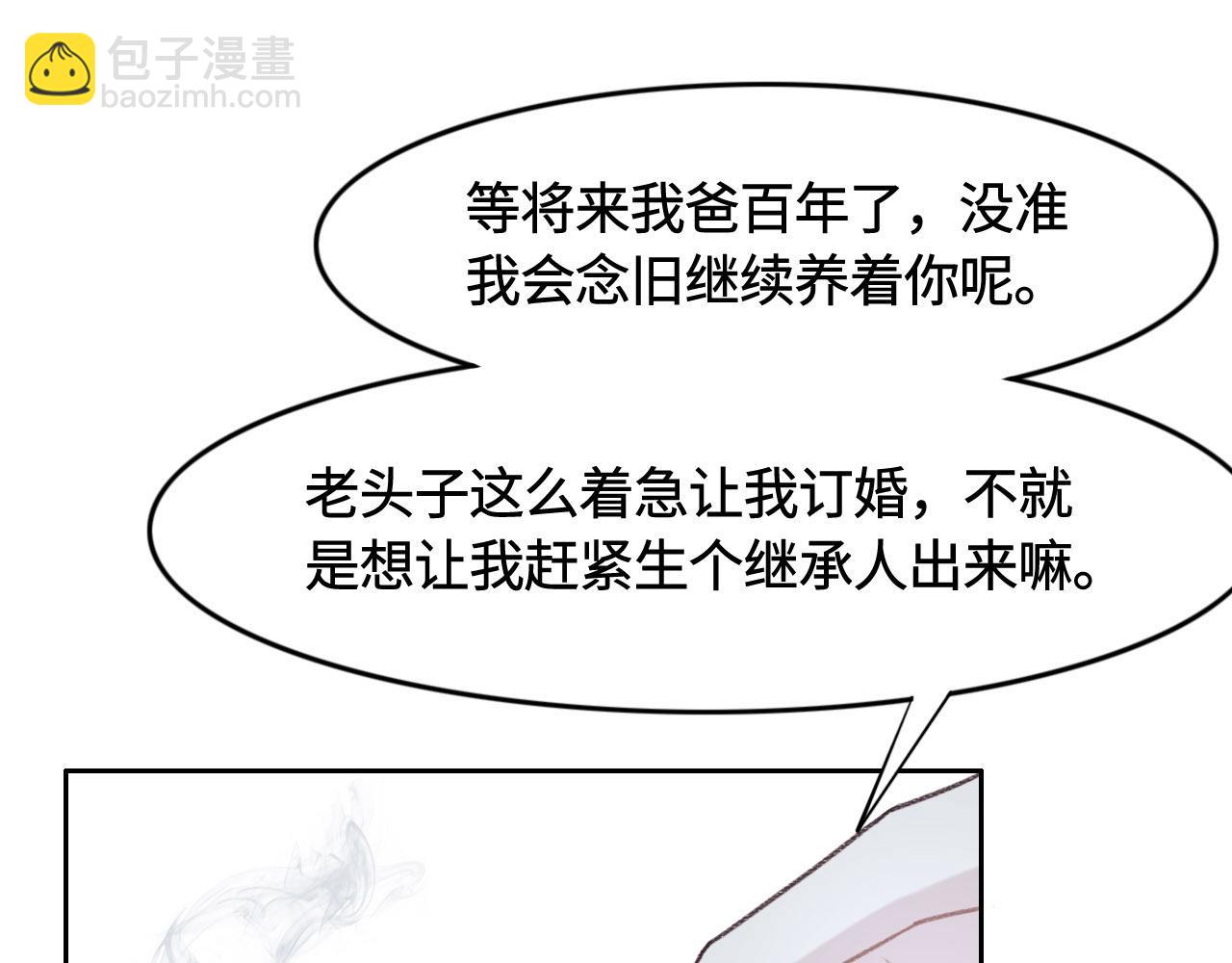 第10话 未婚夫的真面目65