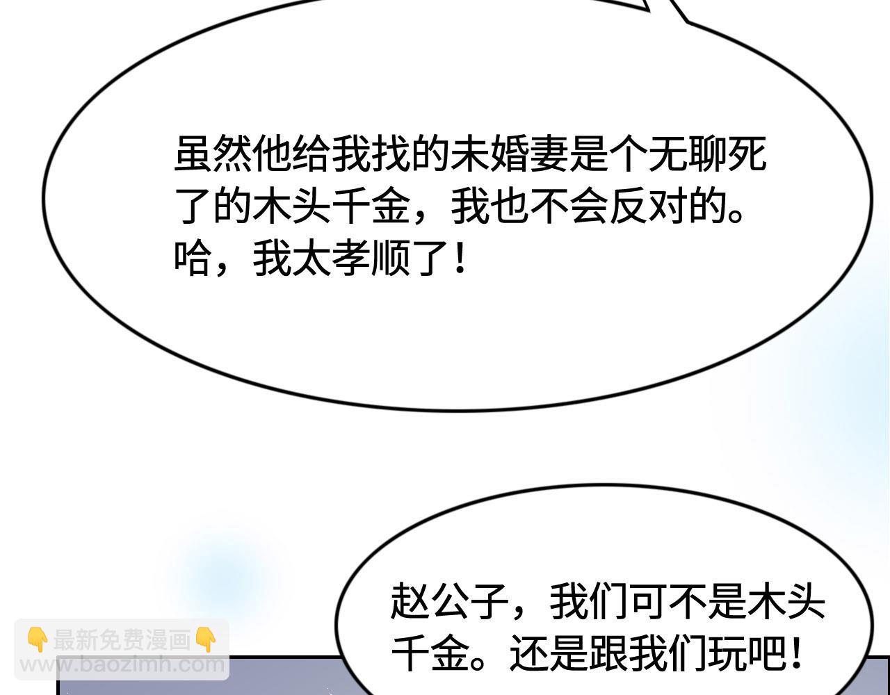 第10话 未婚夫的真面目67
