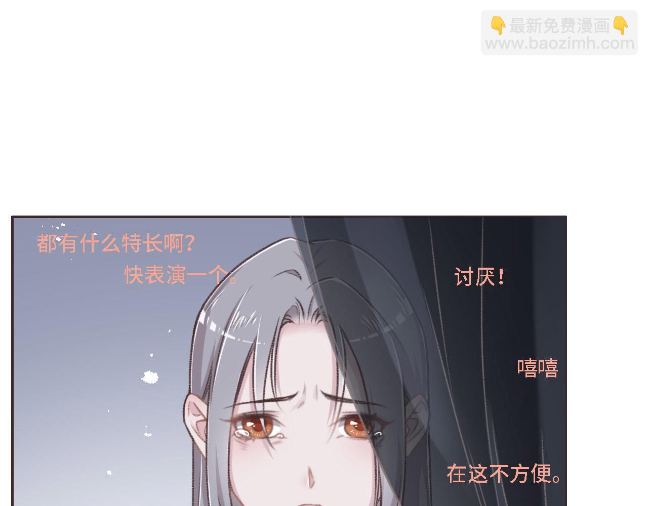 第10话 未婚夫的真面目72