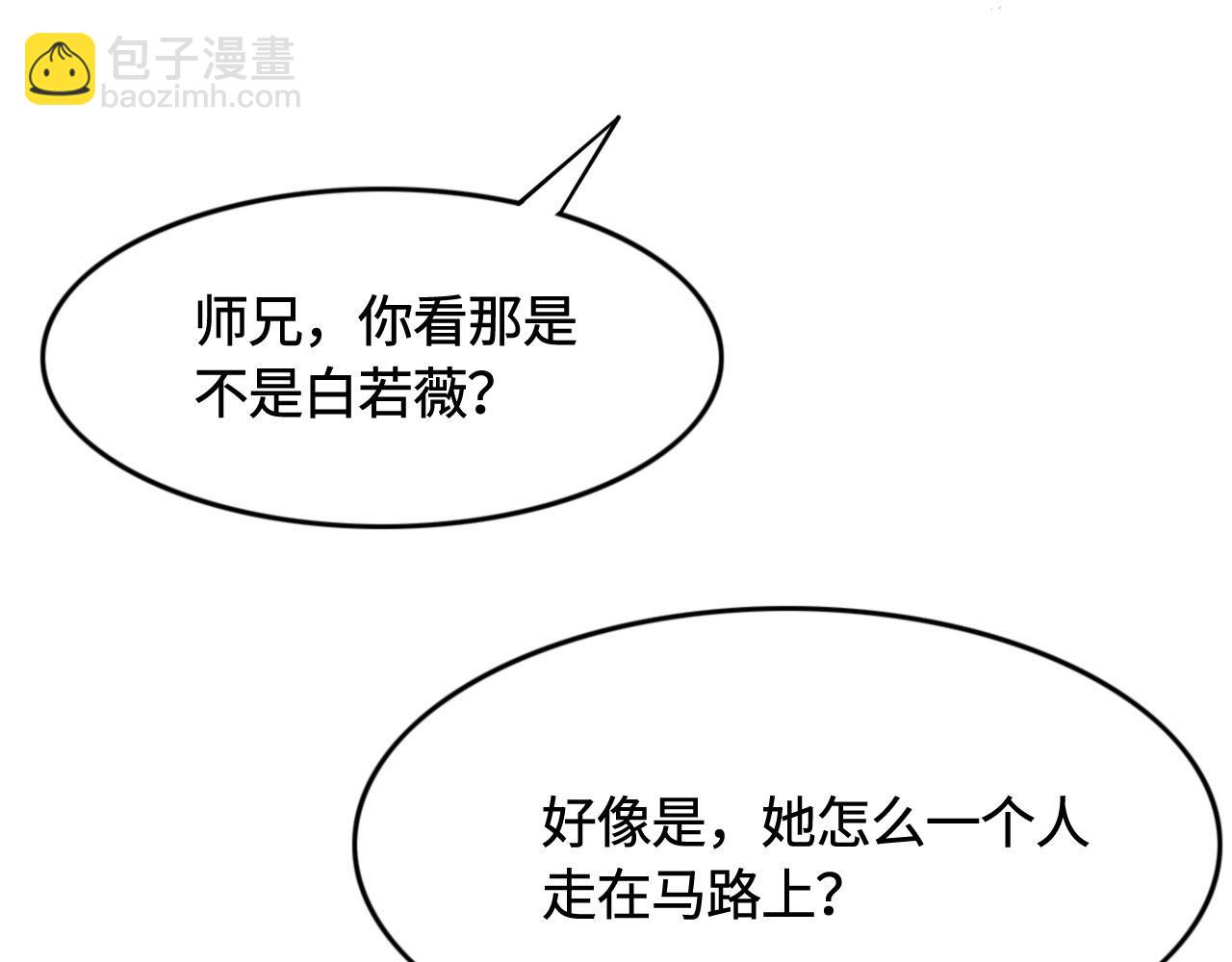 第10话 未婚夫的真面目78