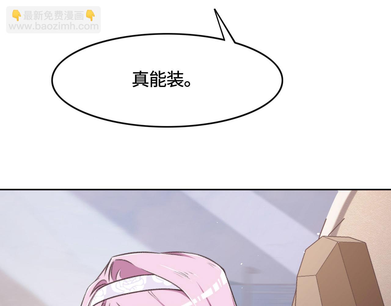 第10话 未婚夫的真面目8