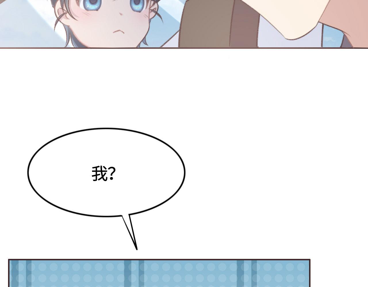 第10话 未婚夫的真面目82