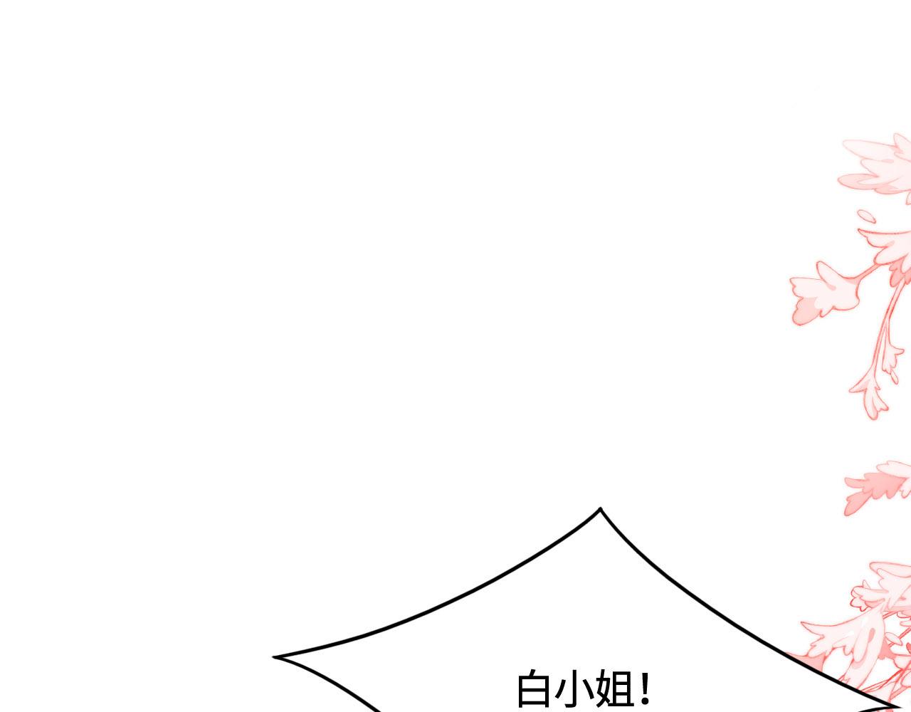 第10话 未婚夫的真面目88