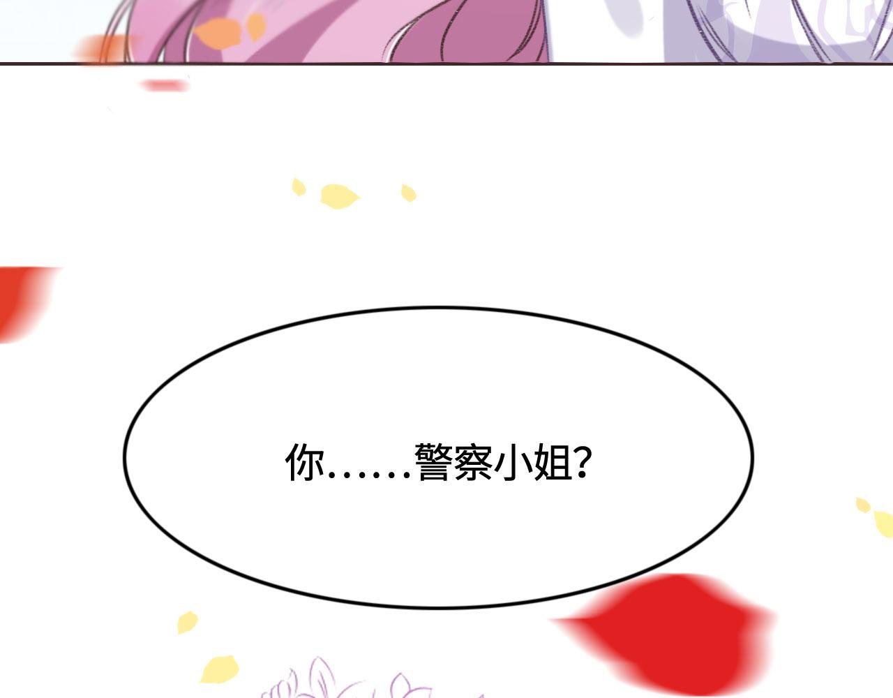 第10话 未婚夫的真面目94