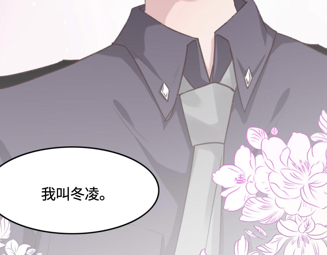 第10话 未婚夫的真面目97