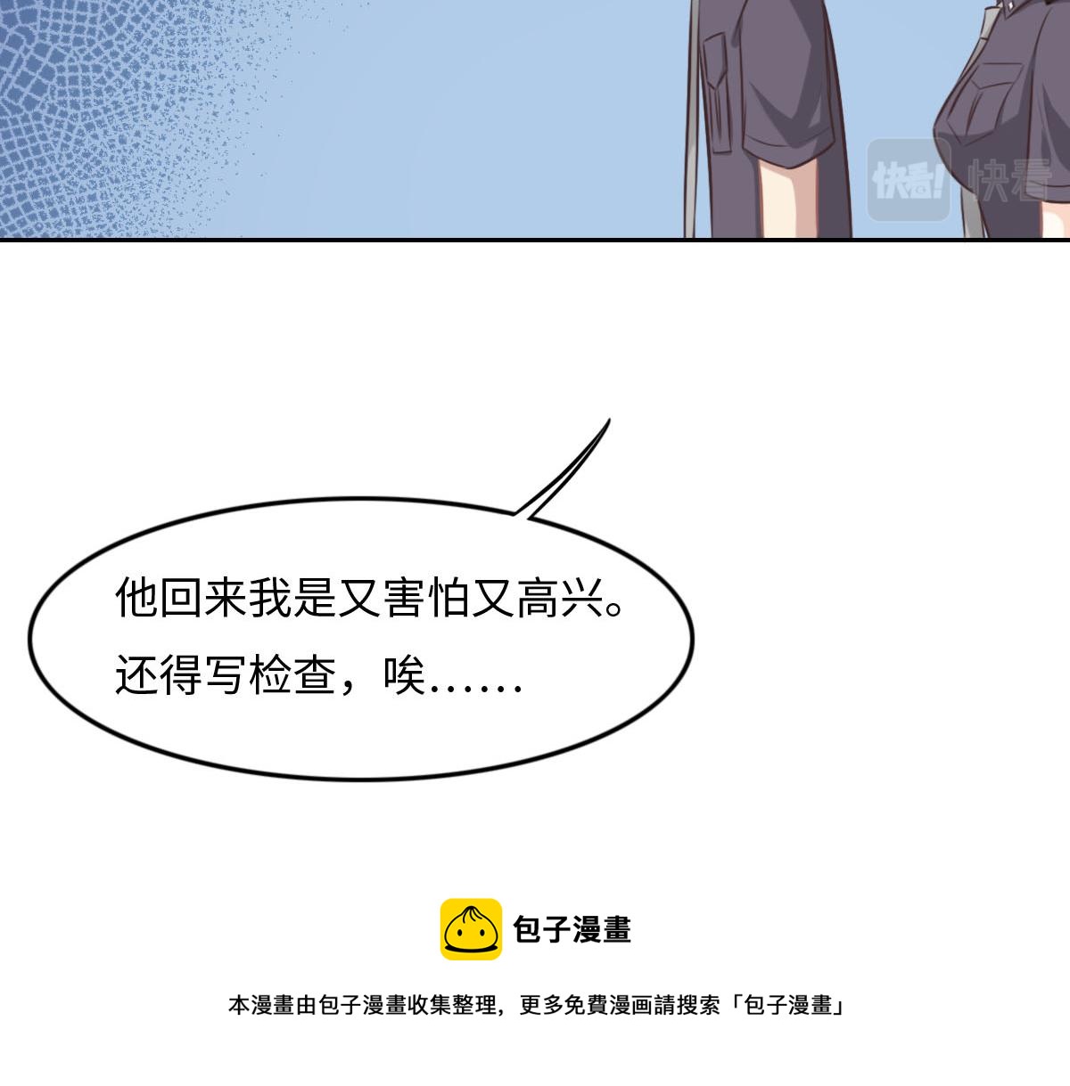 第14话 也太好看了36