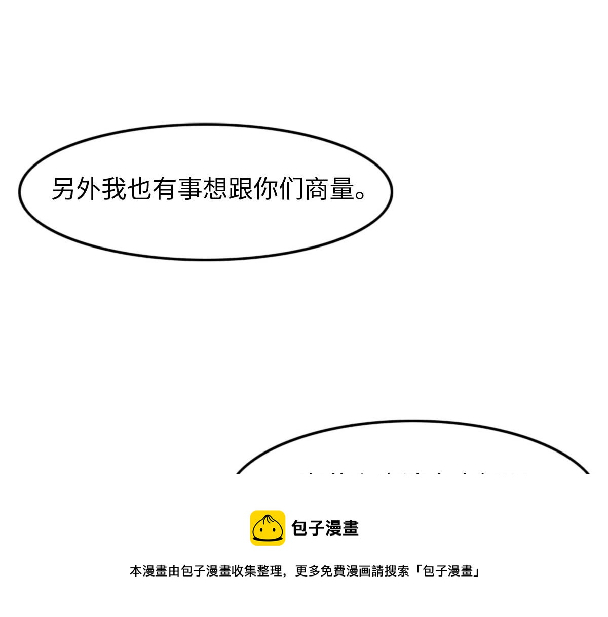 第14话 也太好看了52