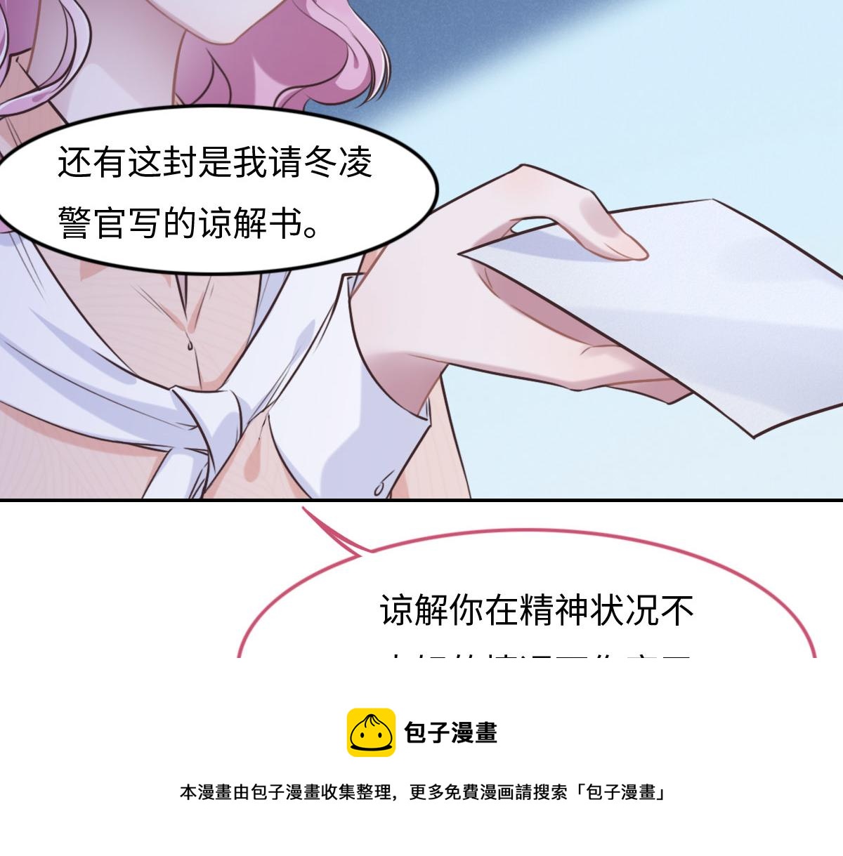第14话 也太好看了68