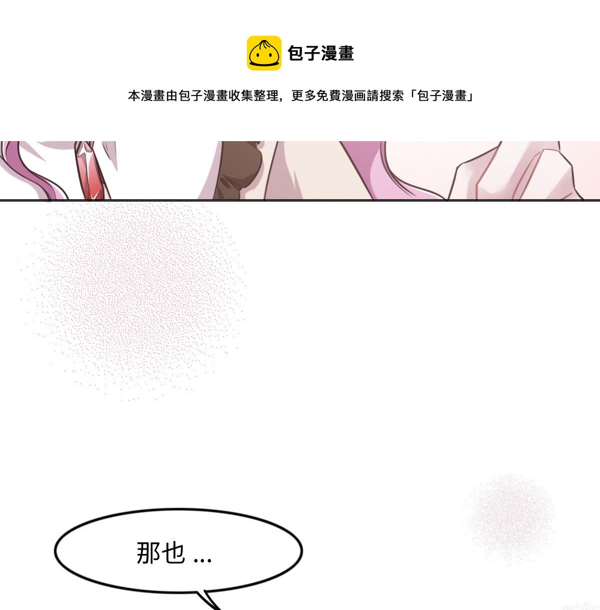 第14话 也太好看了8