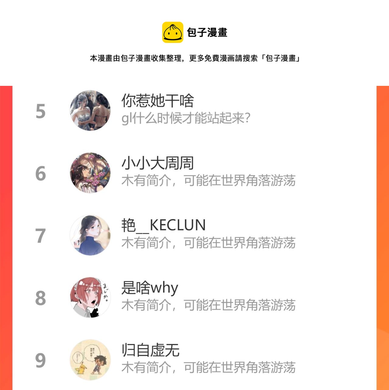 第14话 也太好看了84
