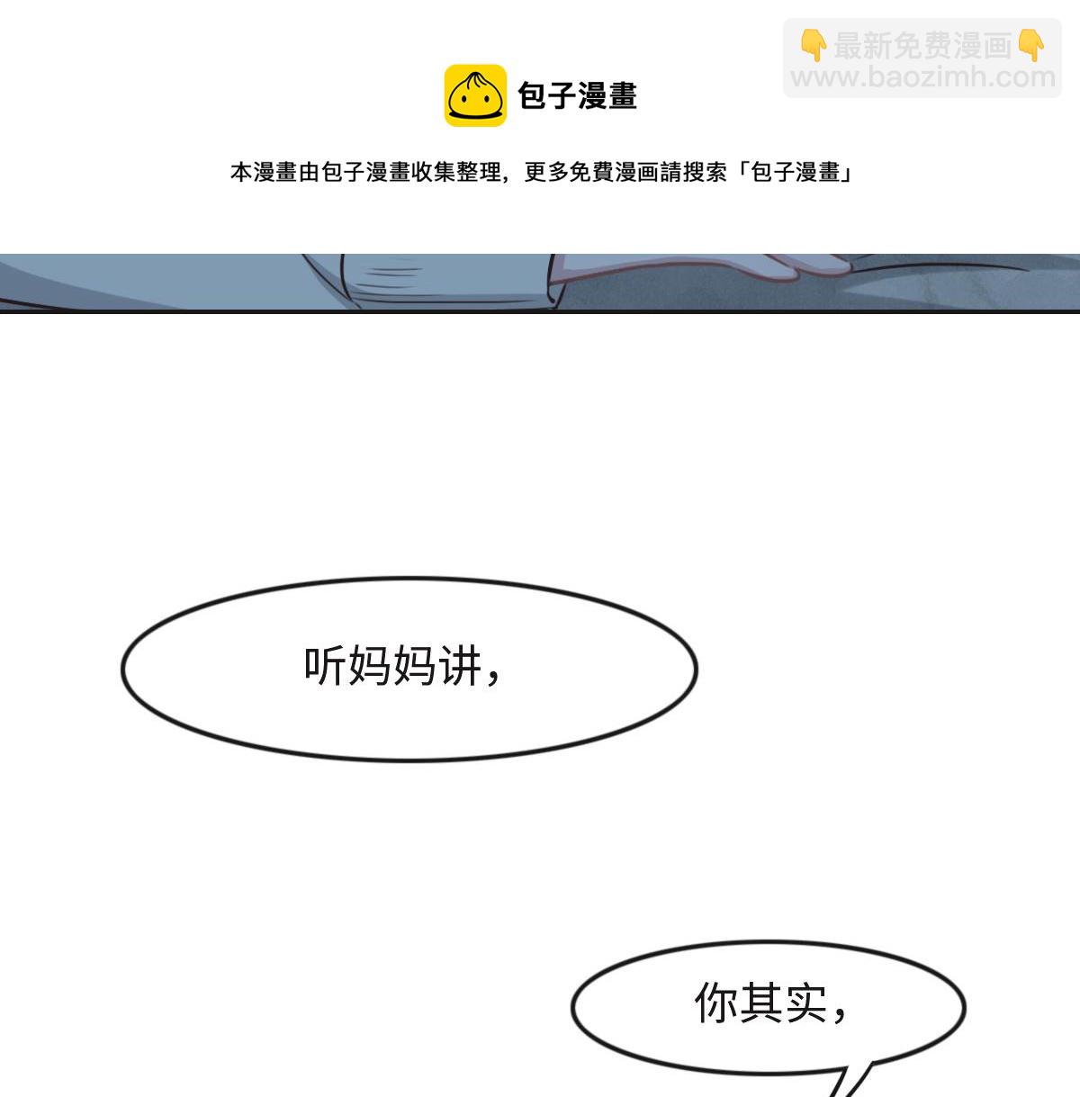 第20话 亲生父亲10