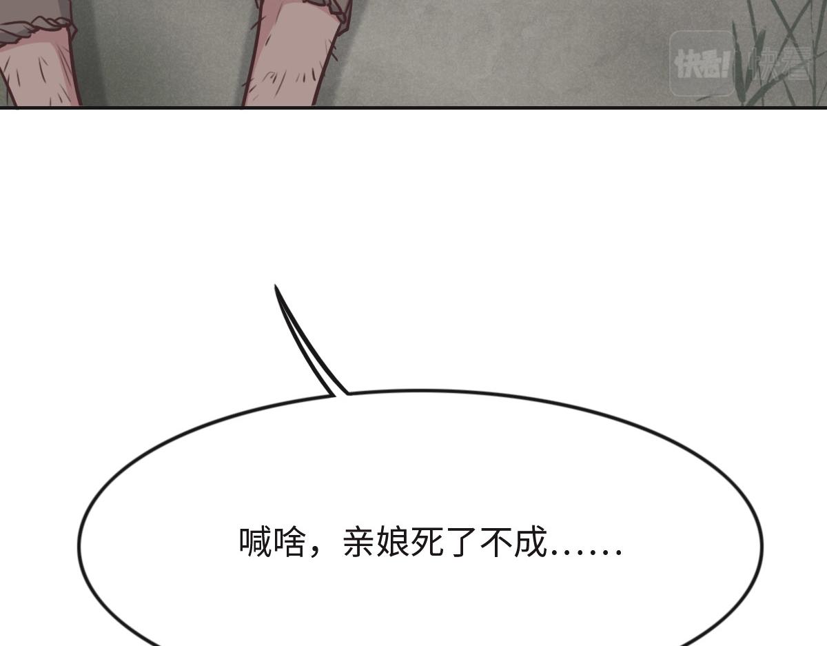 第20话 亲生父亲110