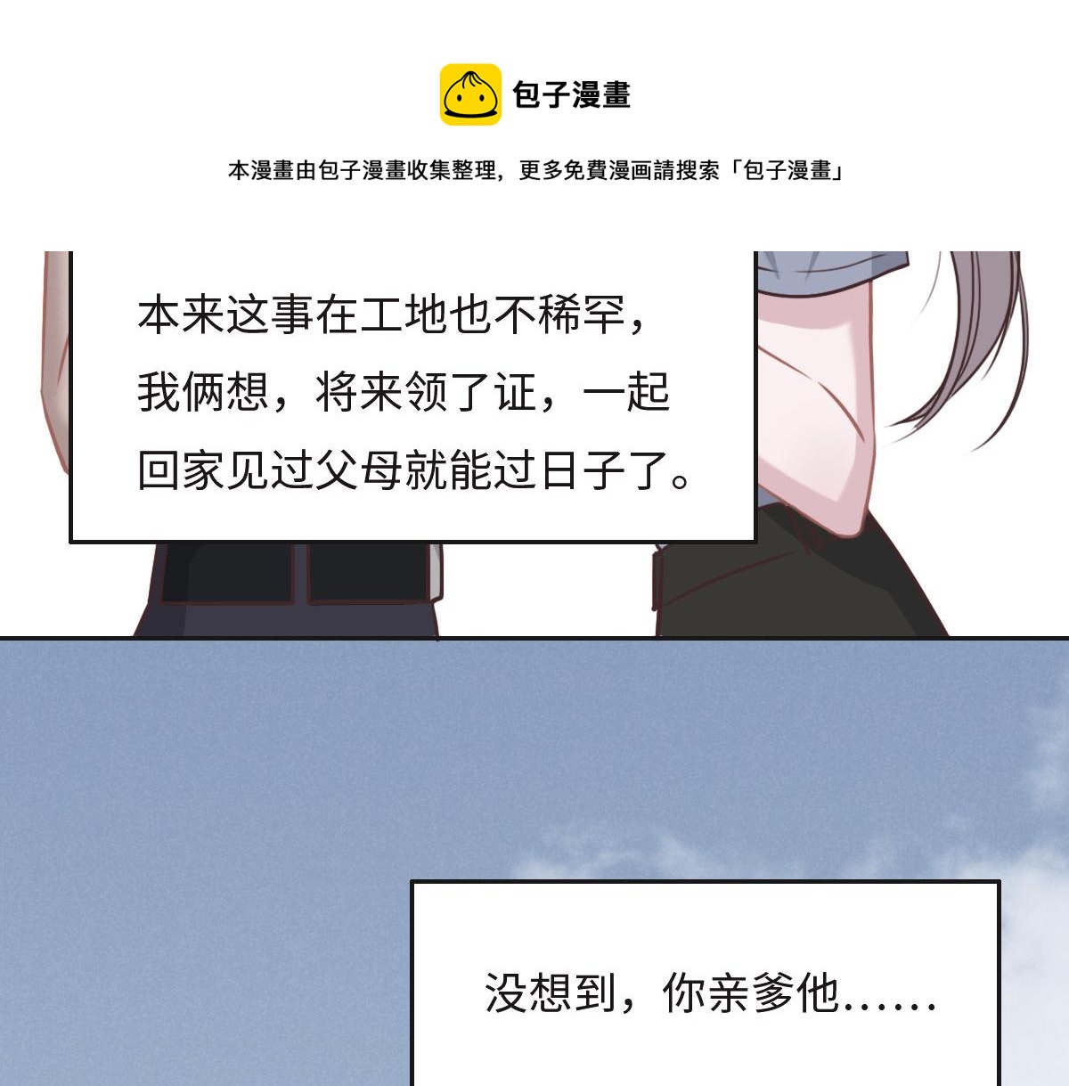 第20话 亲生父亲20