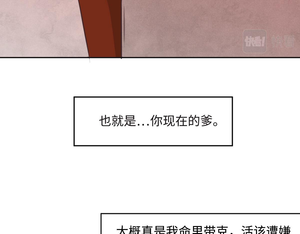 第20话 亲生父亲31