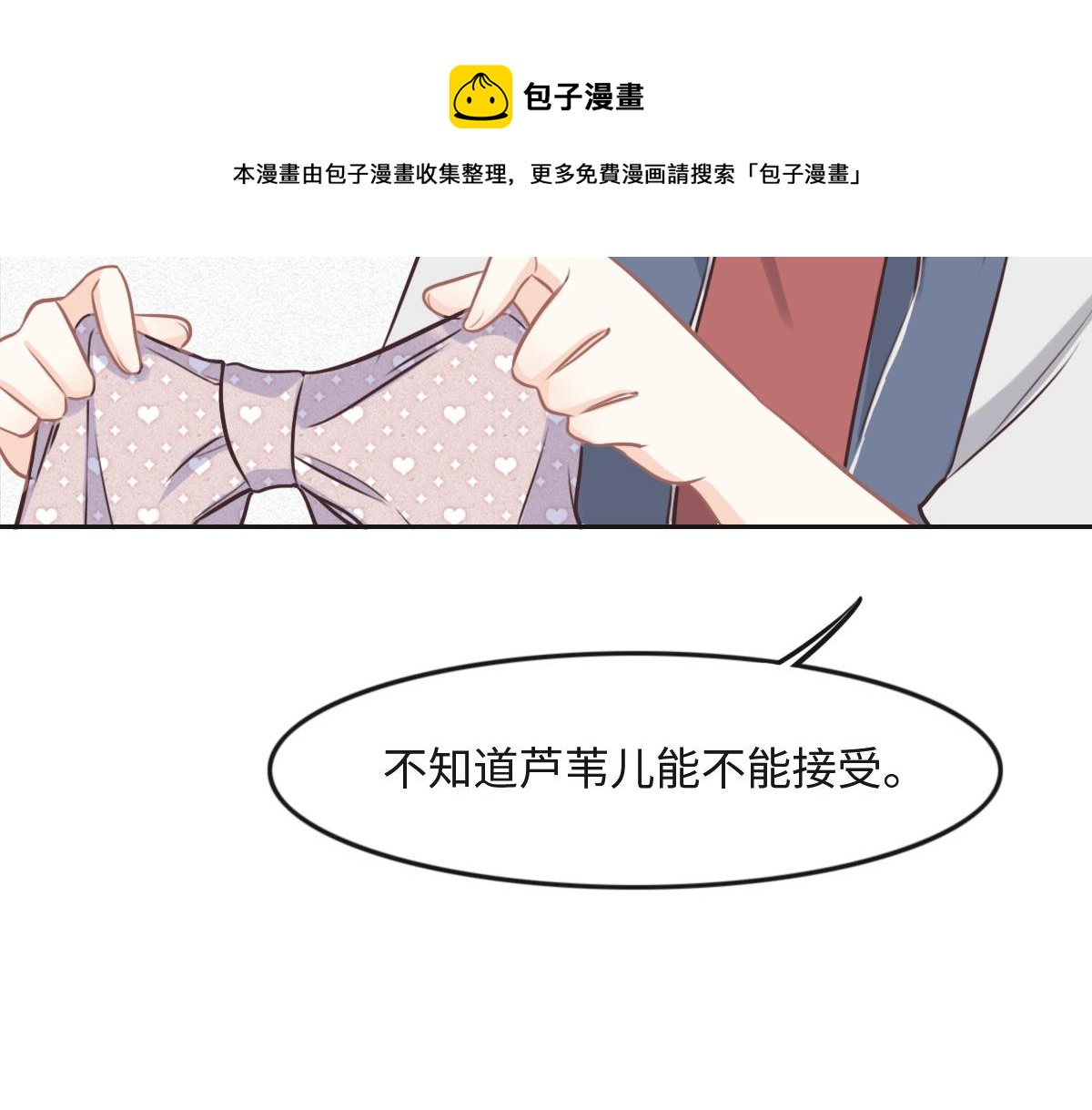 第20话 亲生父亲84