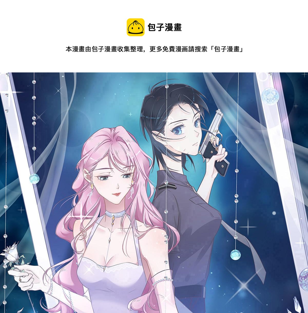 第21话 我保护你0