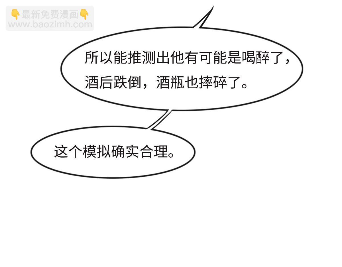 第21话 我保护你106