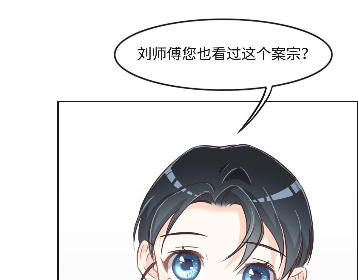 第21话 我保护你107