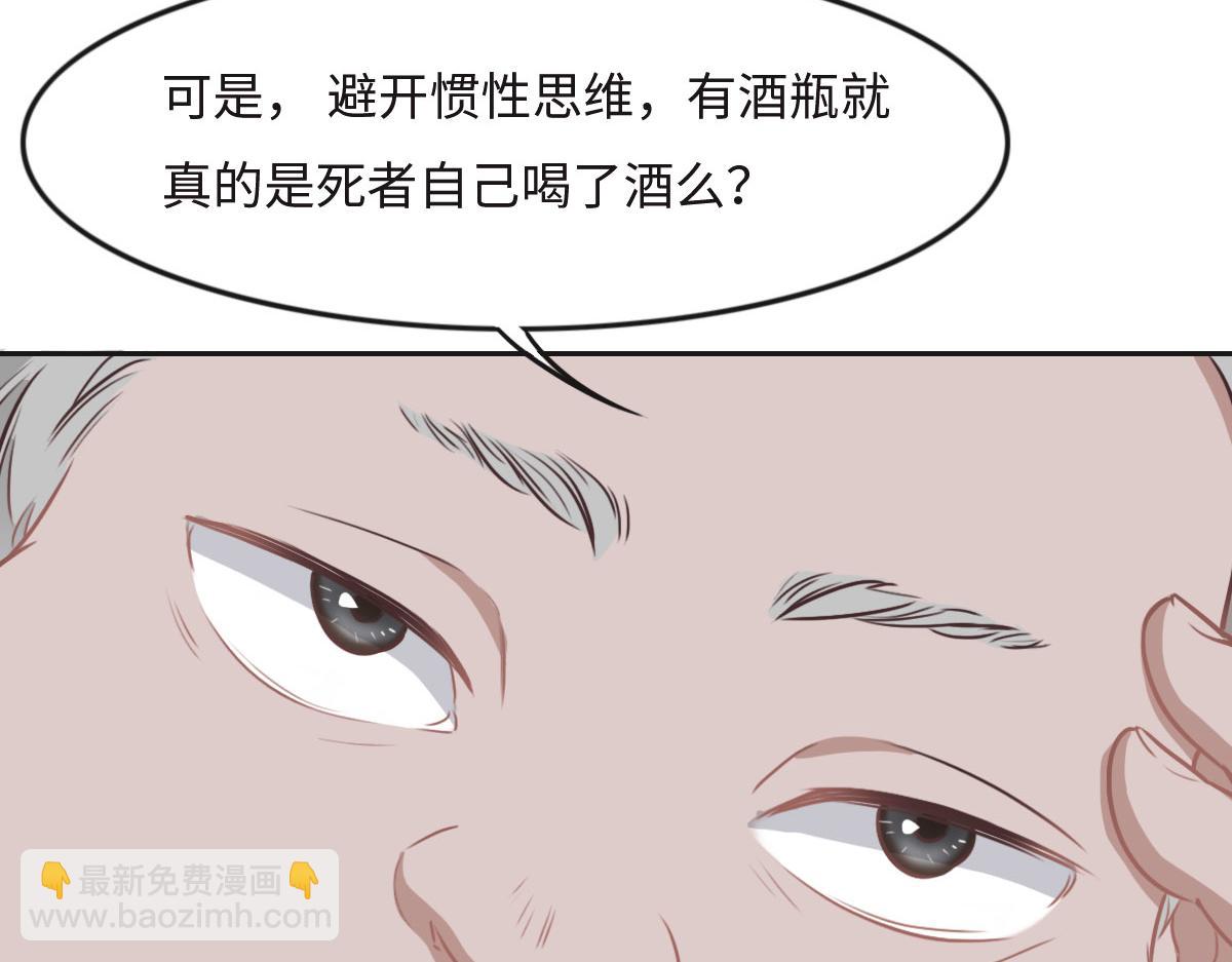 第21话 我保护你109