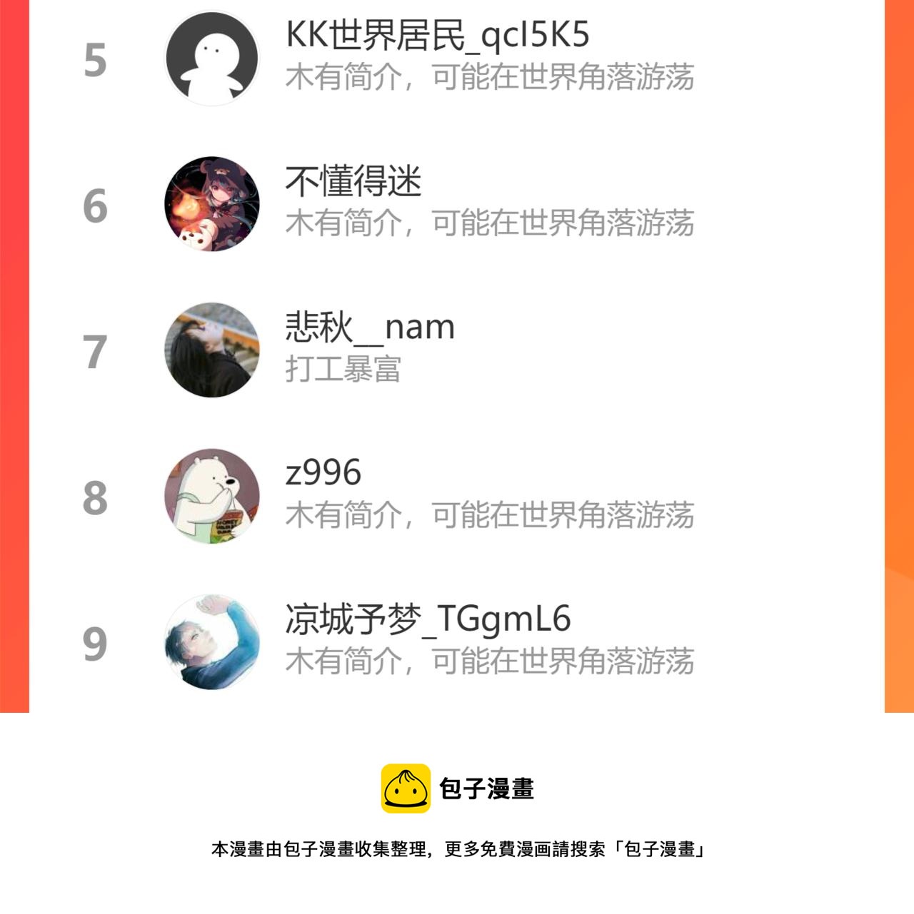 第21话 我保护你118