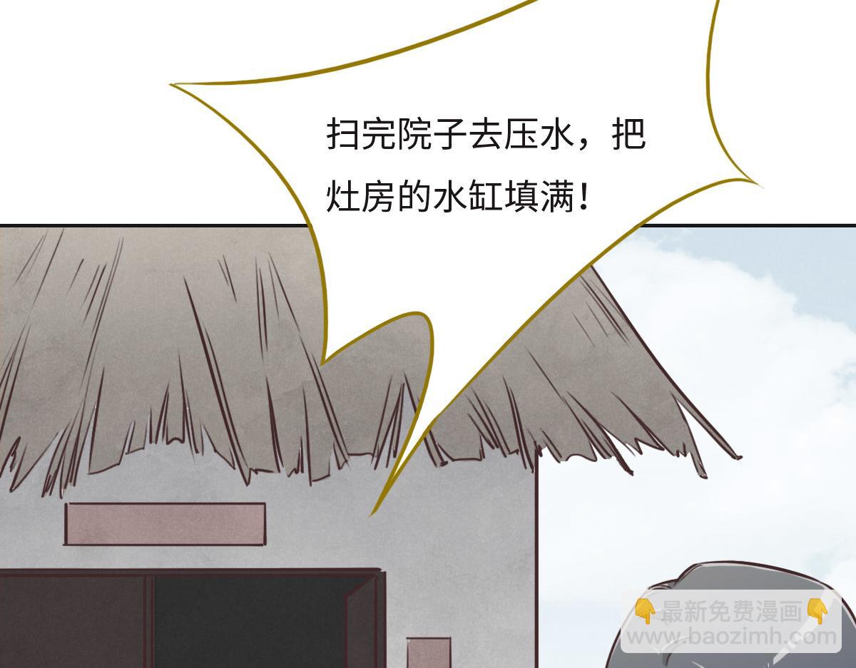 第21话 我保护你25