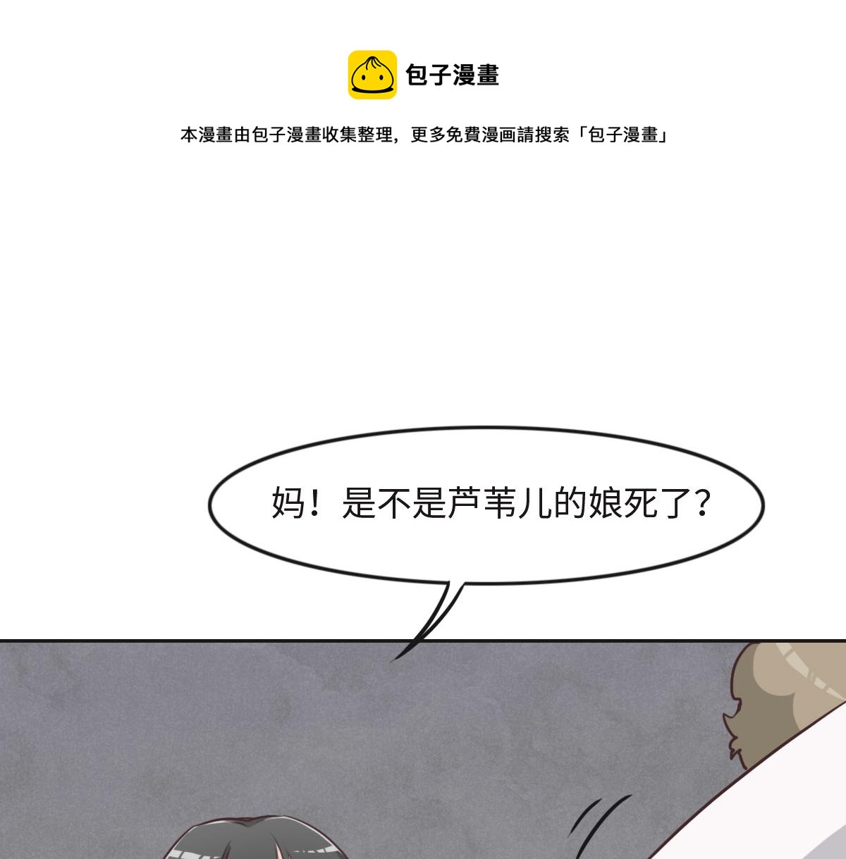 第21话 我保护你30