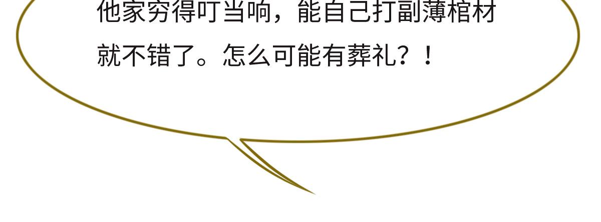 第21话 我保护你33