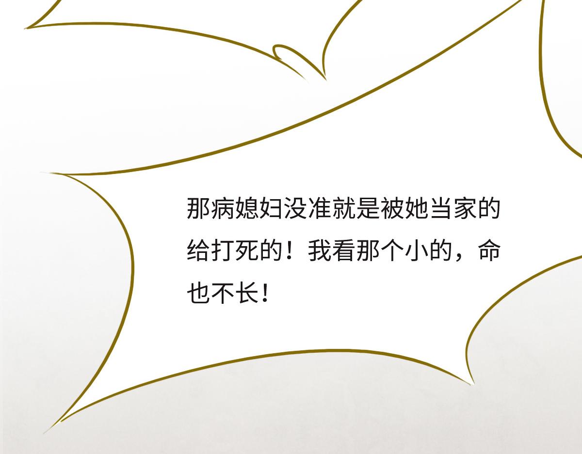 第21话 我保护你36