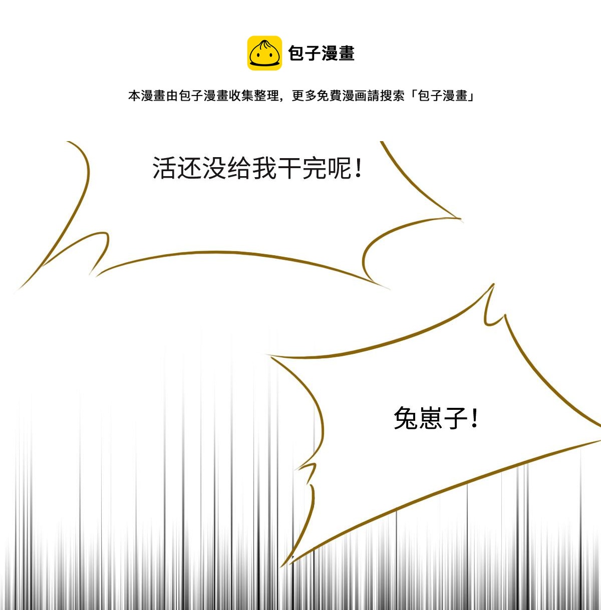 第21话 我保护你40