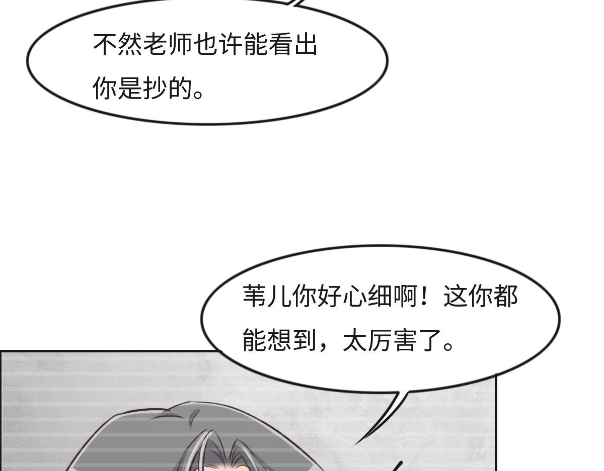 第21话 我保护你44