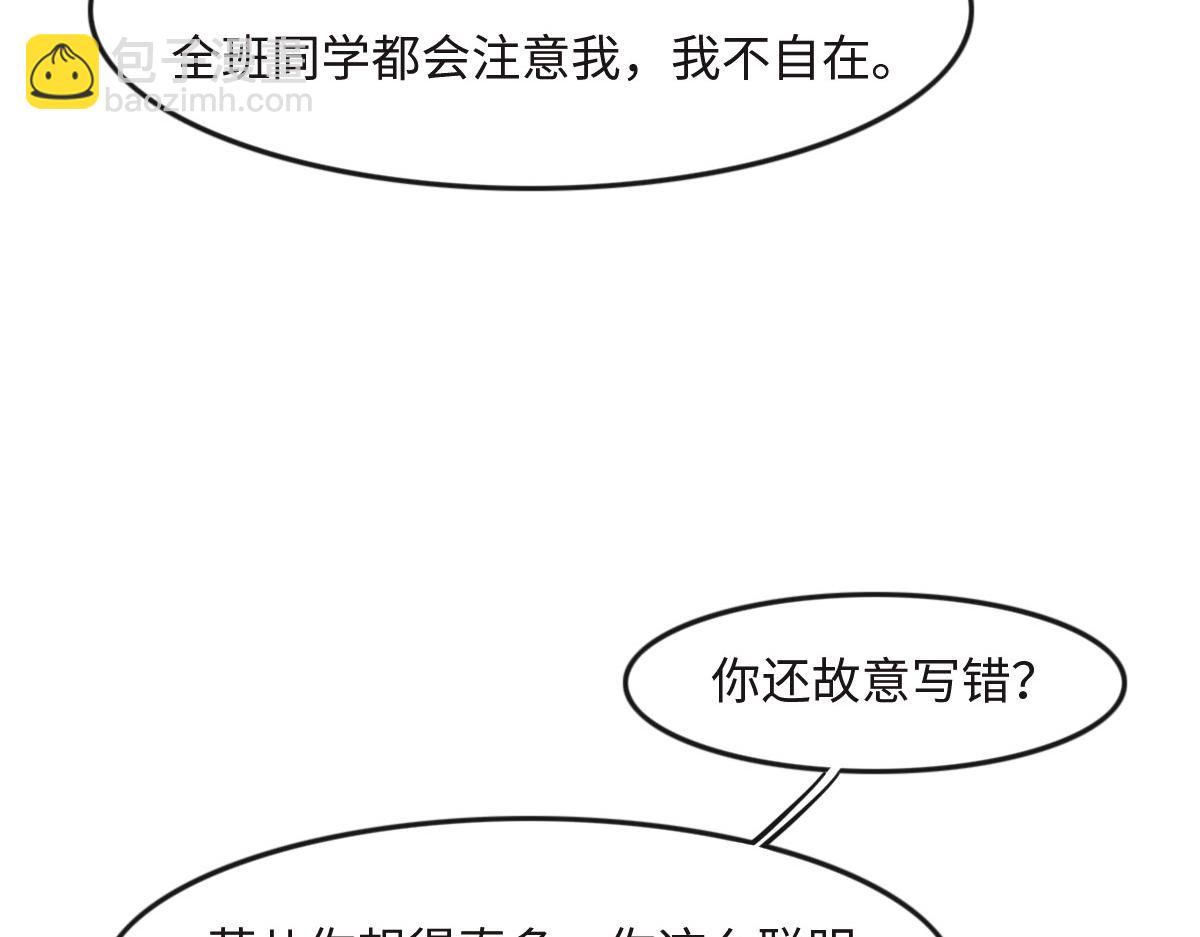 第21话 我保护你48