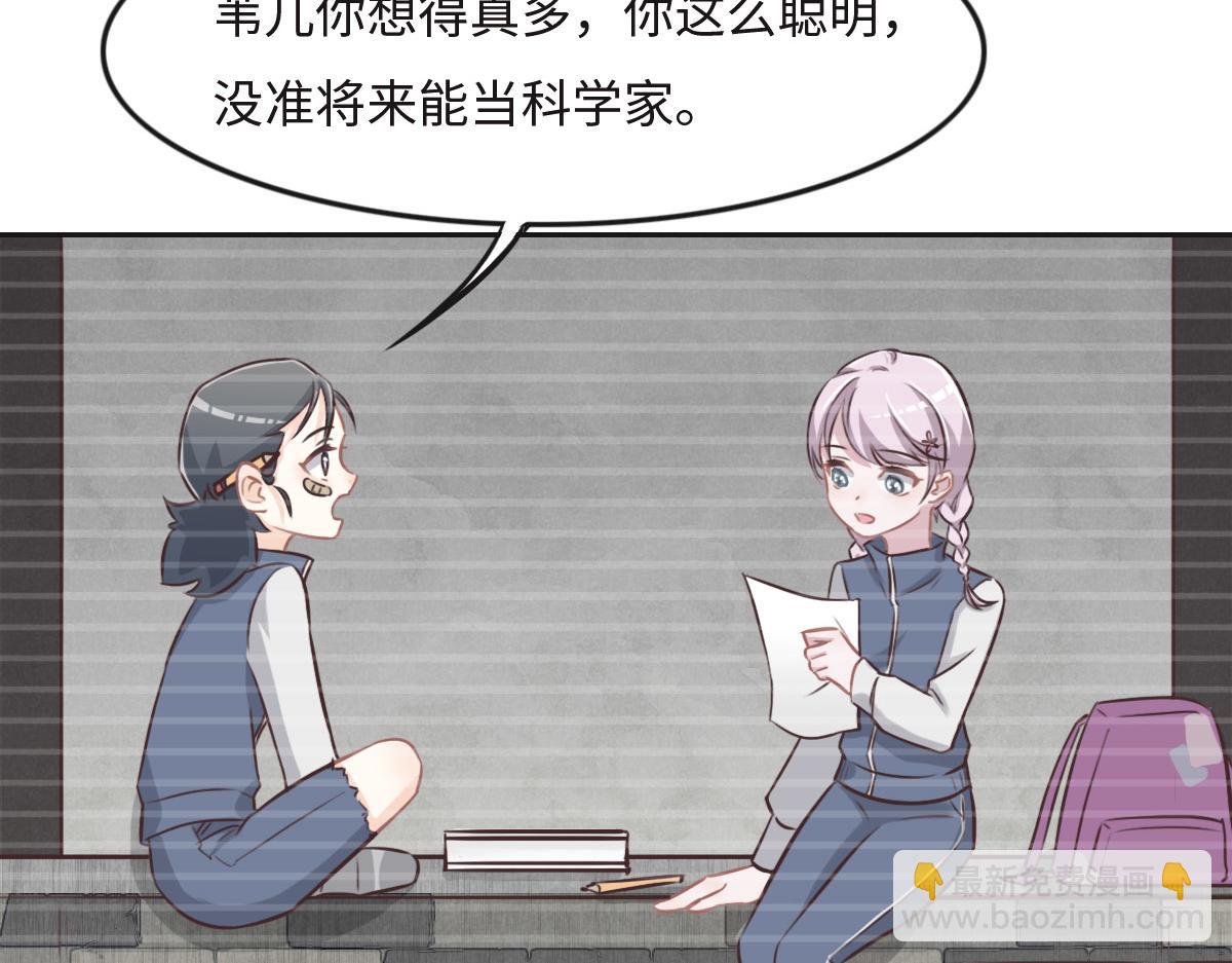 第21话 我保护你53