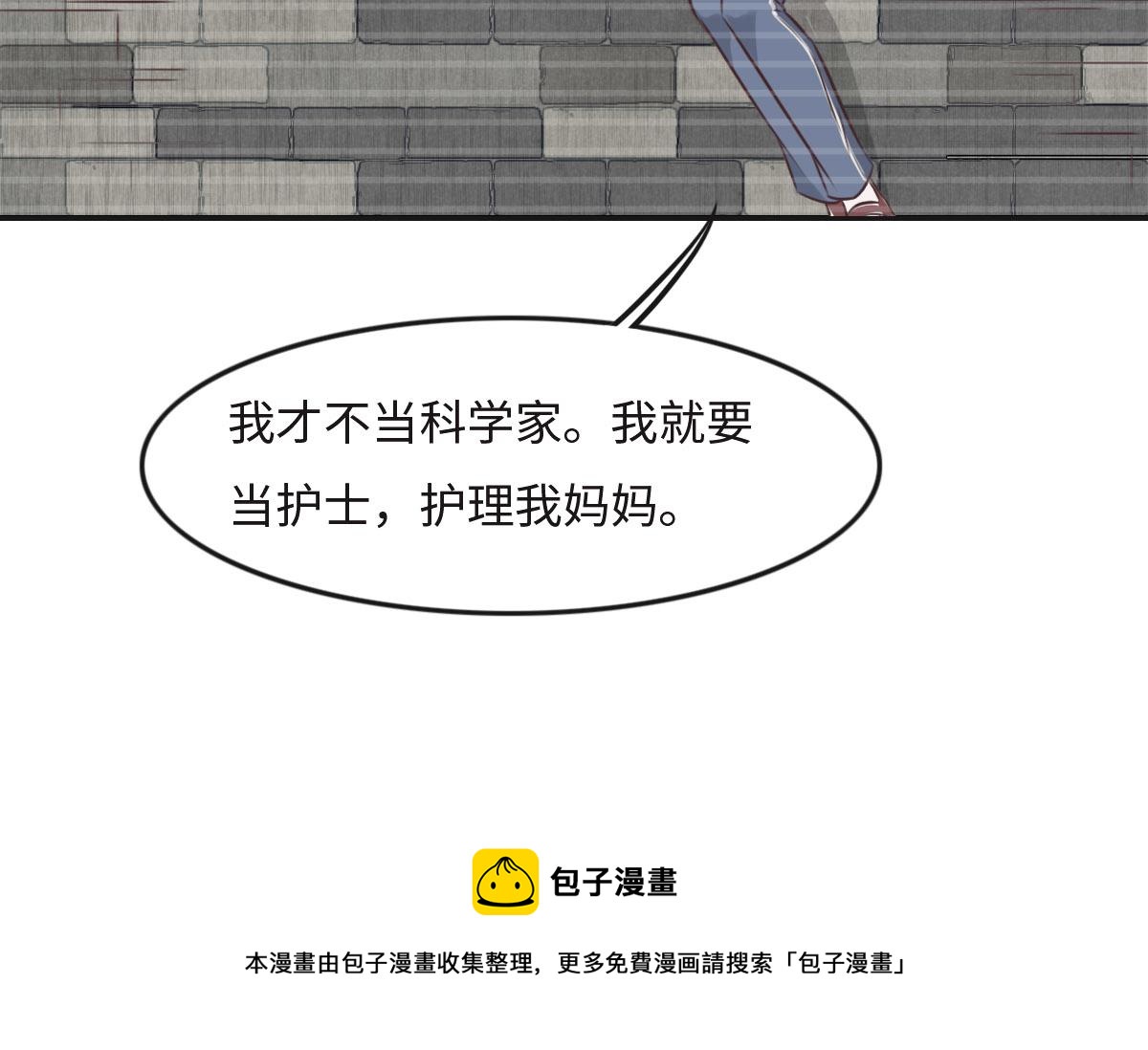 第21话 我保护你54