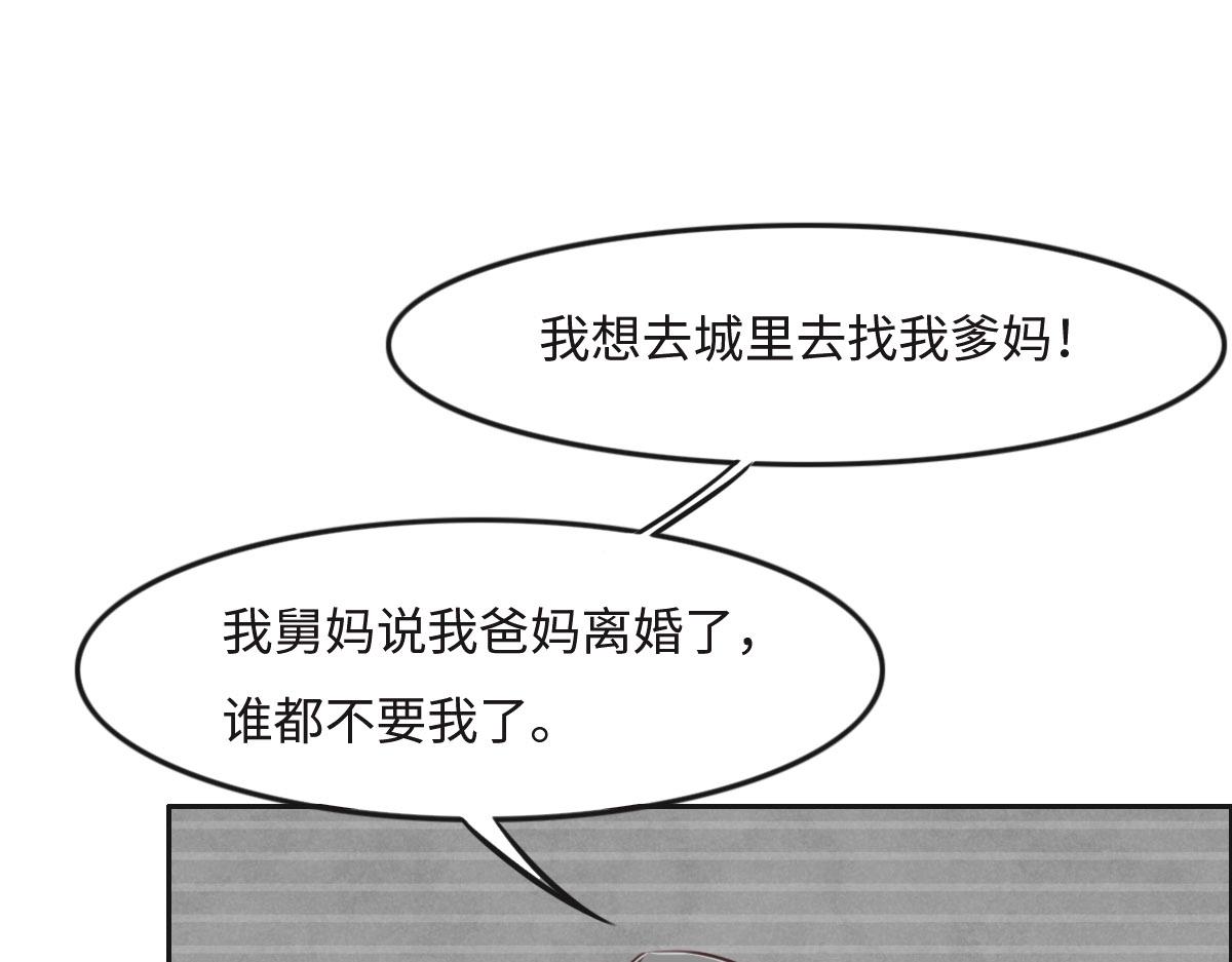 第21话 我保护你55