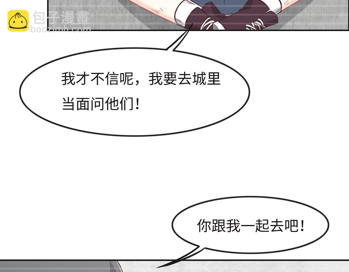 第21话 我保护你57
