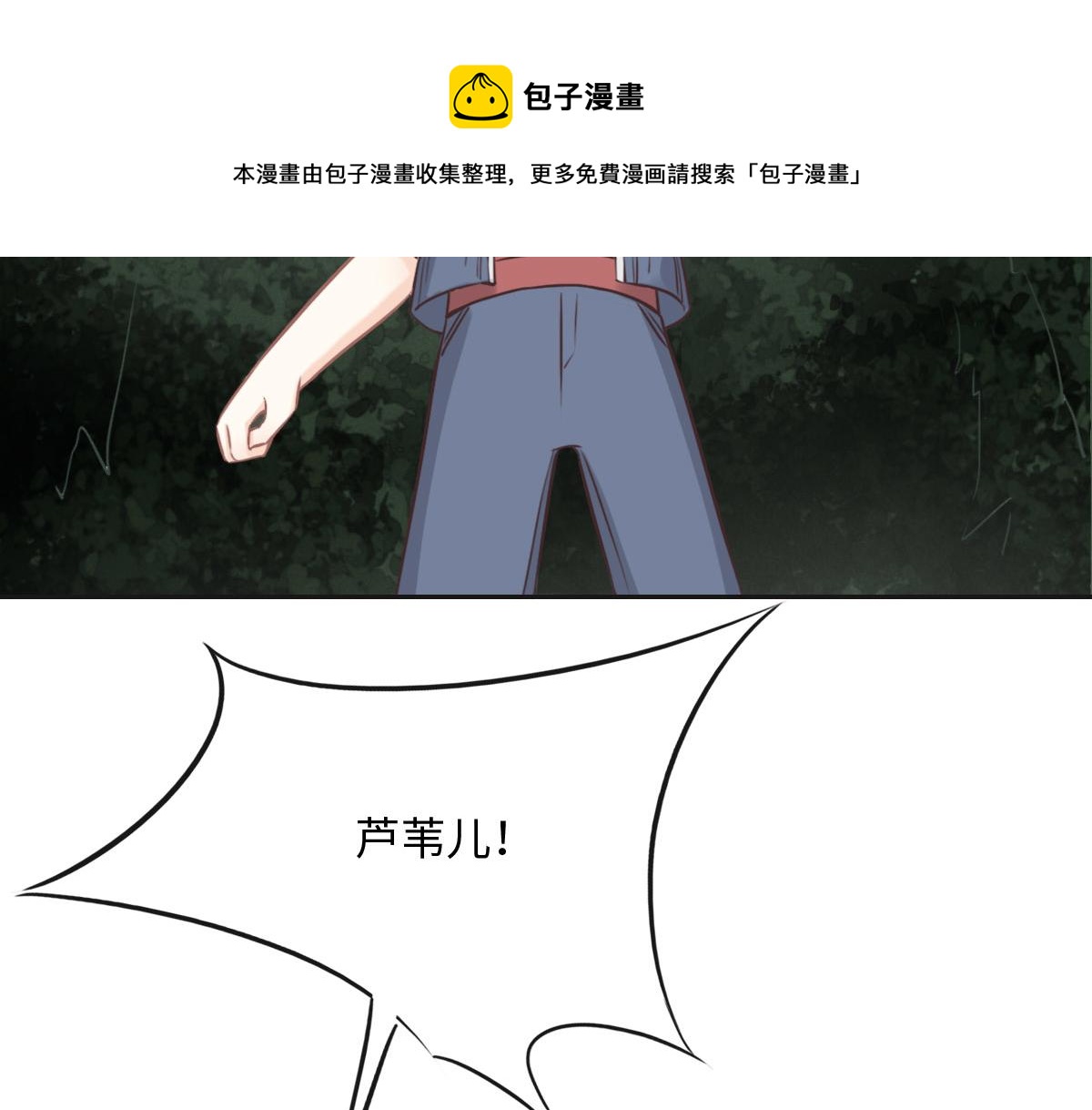 第21话 我保护你64