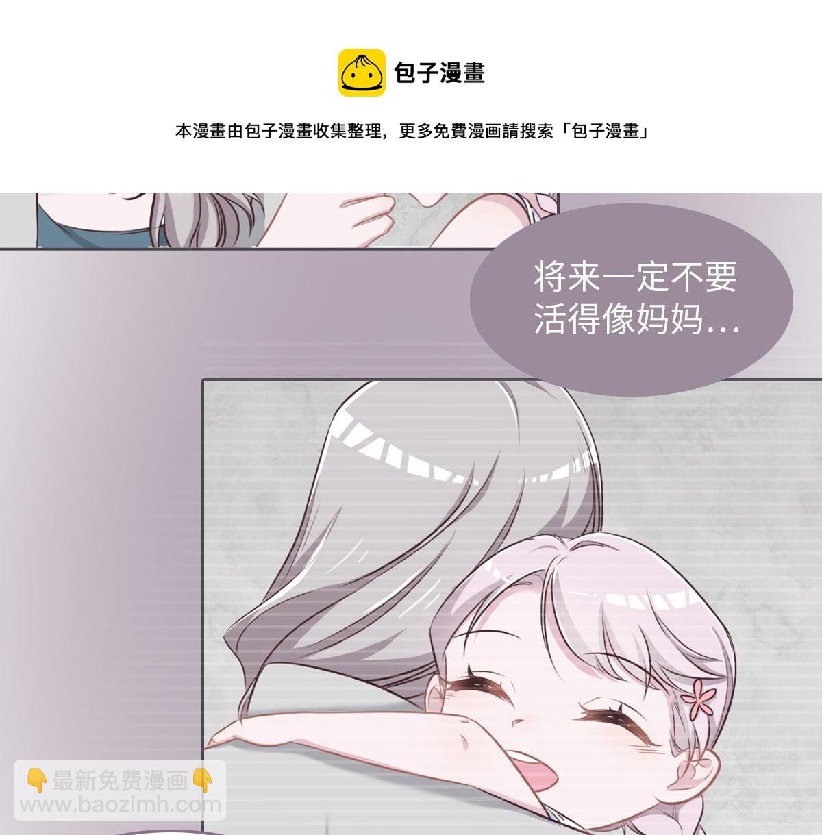 第21话 我保护你74