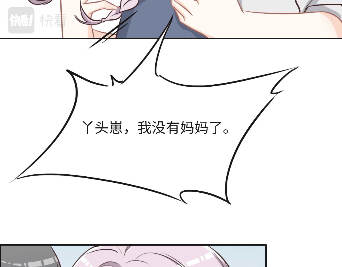 第21话 我保护你78