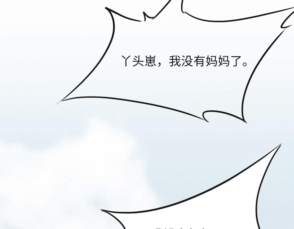第21话 我保护你80