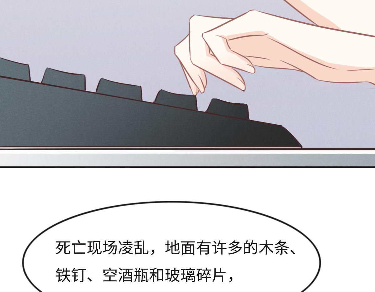 第21话 我保护你93