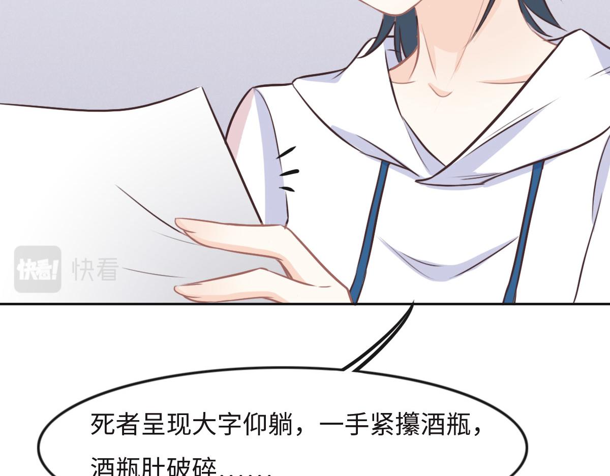 第21话 我保护你95