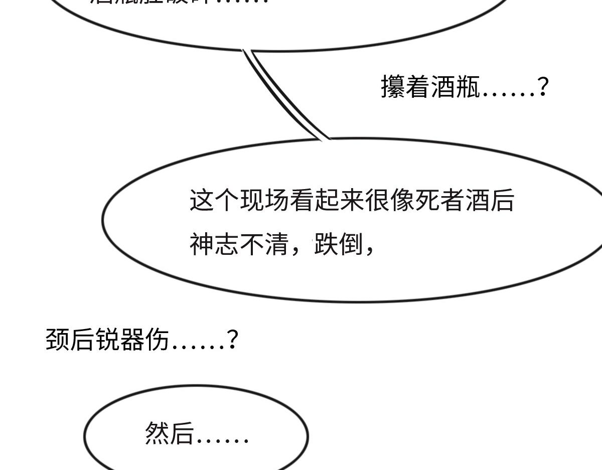 第21话 我保护你96