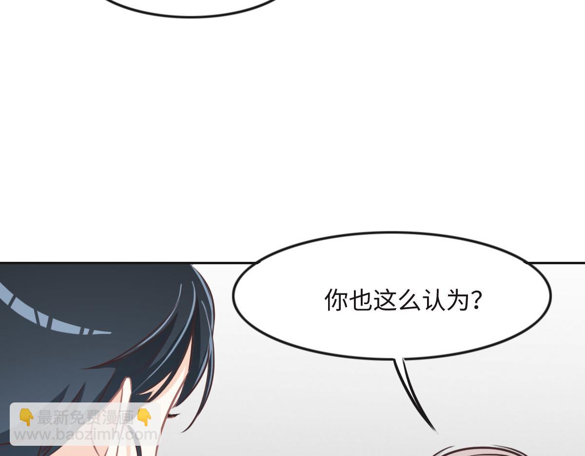第21话 我保护你97