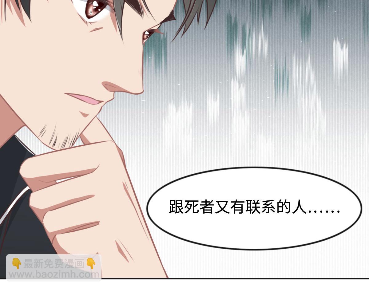 第24话 新线索110
