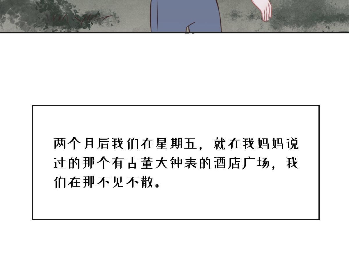 第24话 新线索5