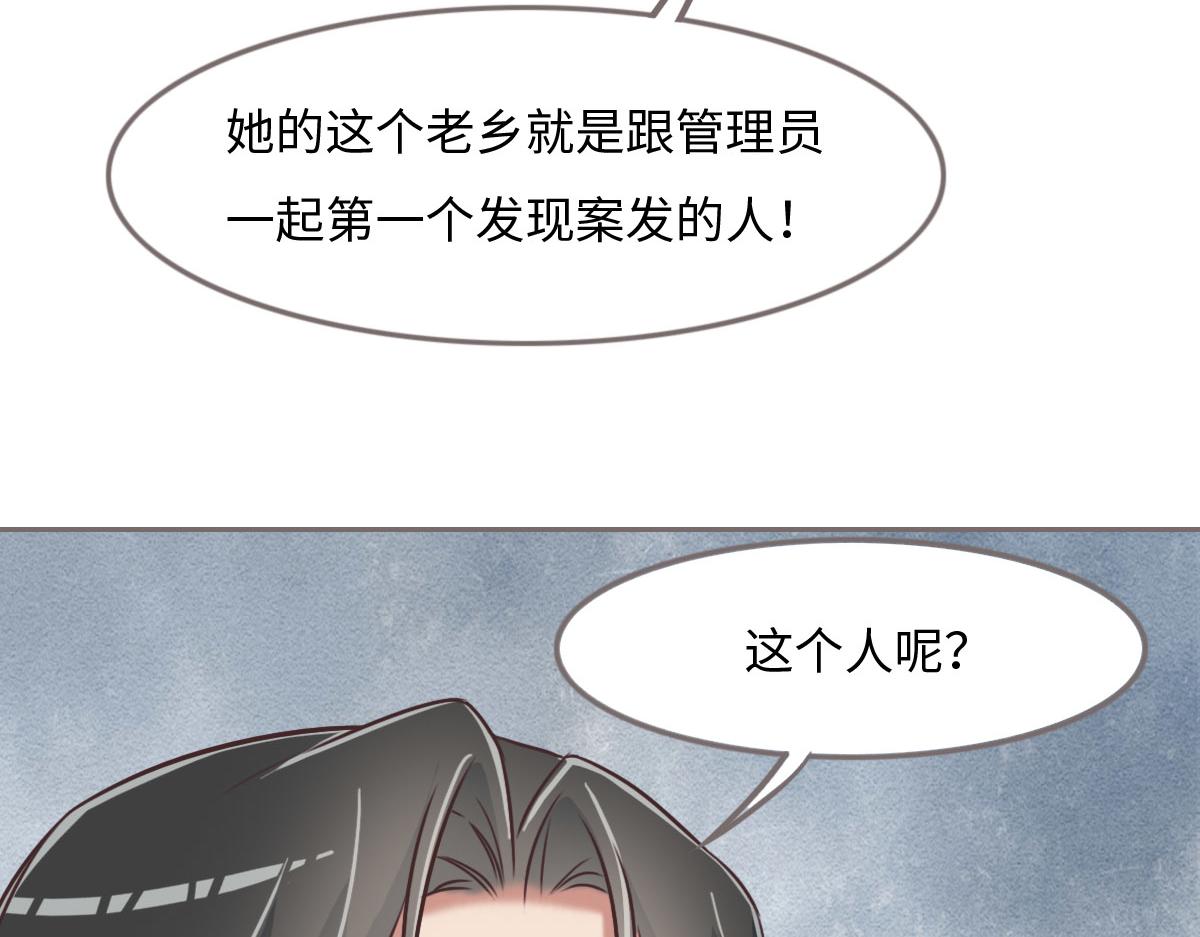 第24话 新线索76