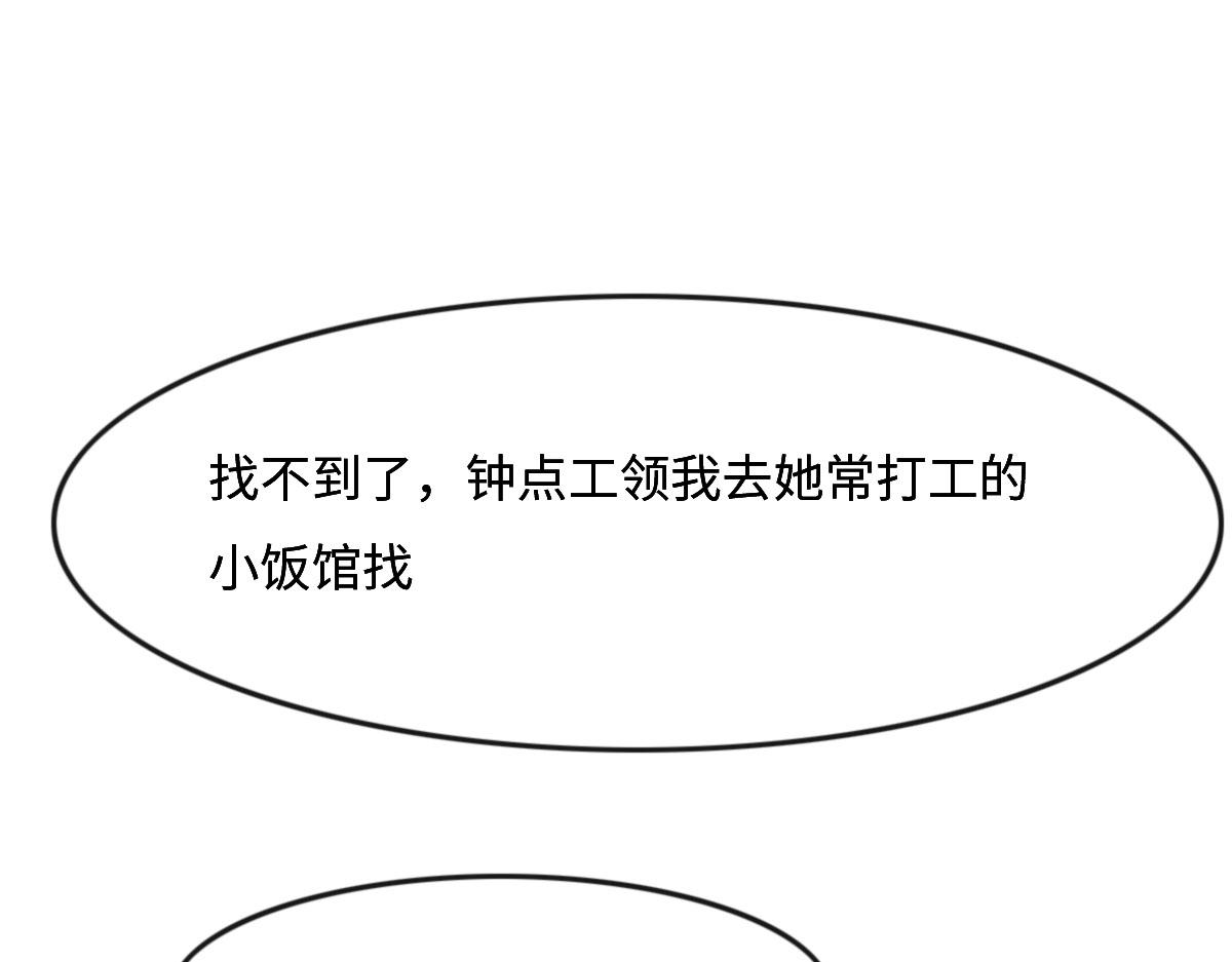 第24话 新线索79
