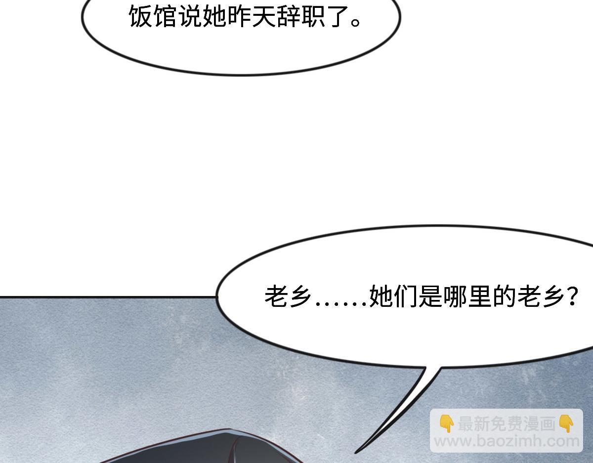 第24话 新线索80